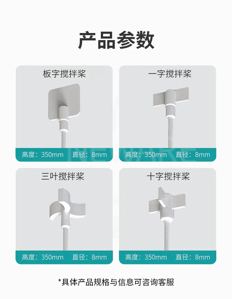 四氟搅拌浆商品详情图8